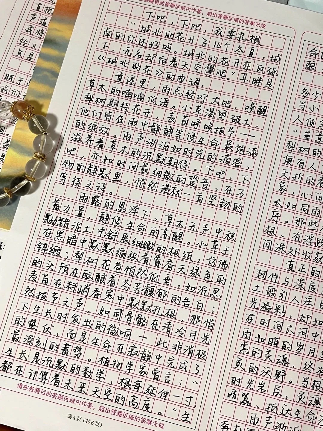 今年河北省中考作文《下吧，下吧，我要扎根》 第3张