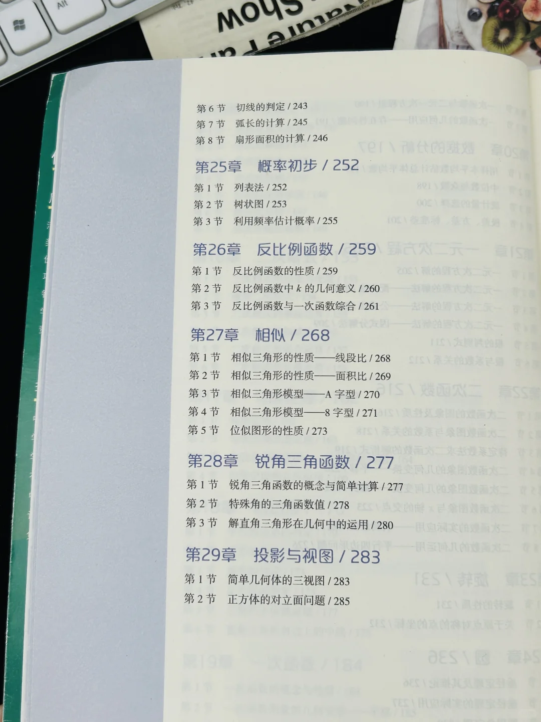 哈！初中数学难倒你？这本就是你的救星🤩 第5张