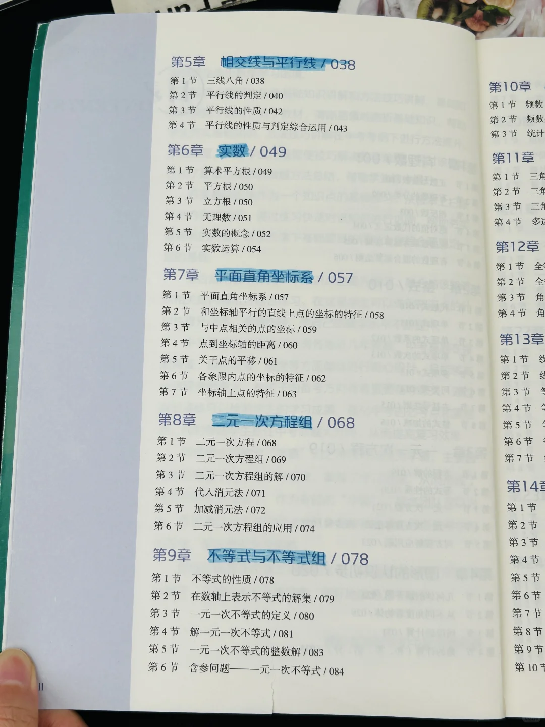 哈！初中数学难倒你？这本就是你的救星🤩 第3张