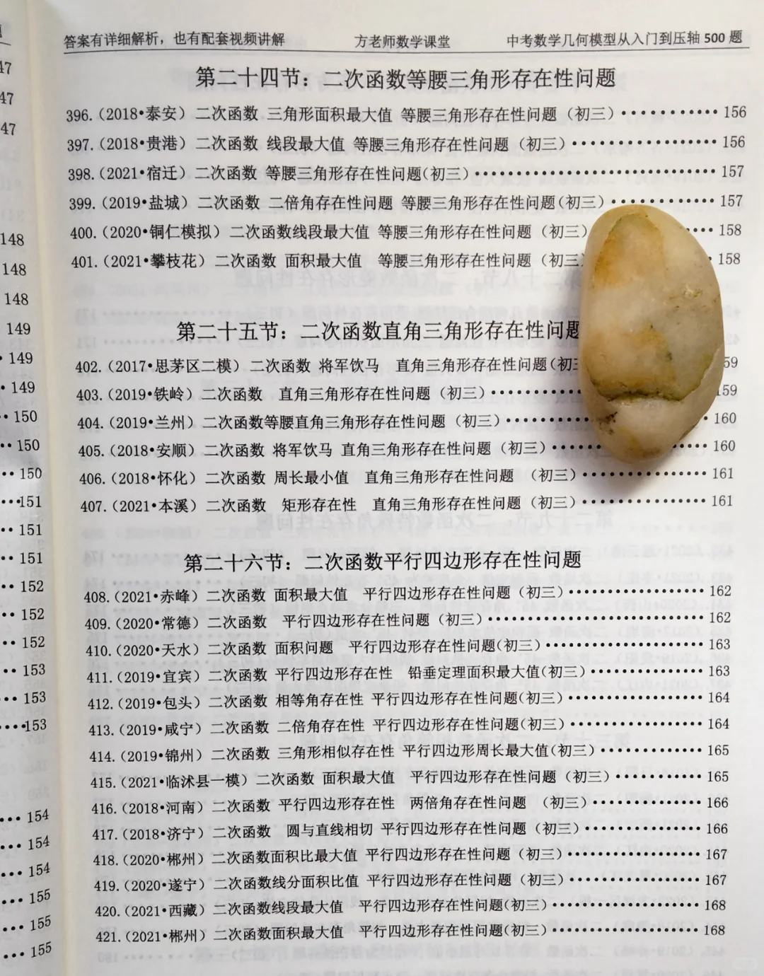 将军饮马，胡不归阿氏圆，瓜豆原理，逆等线 第15张