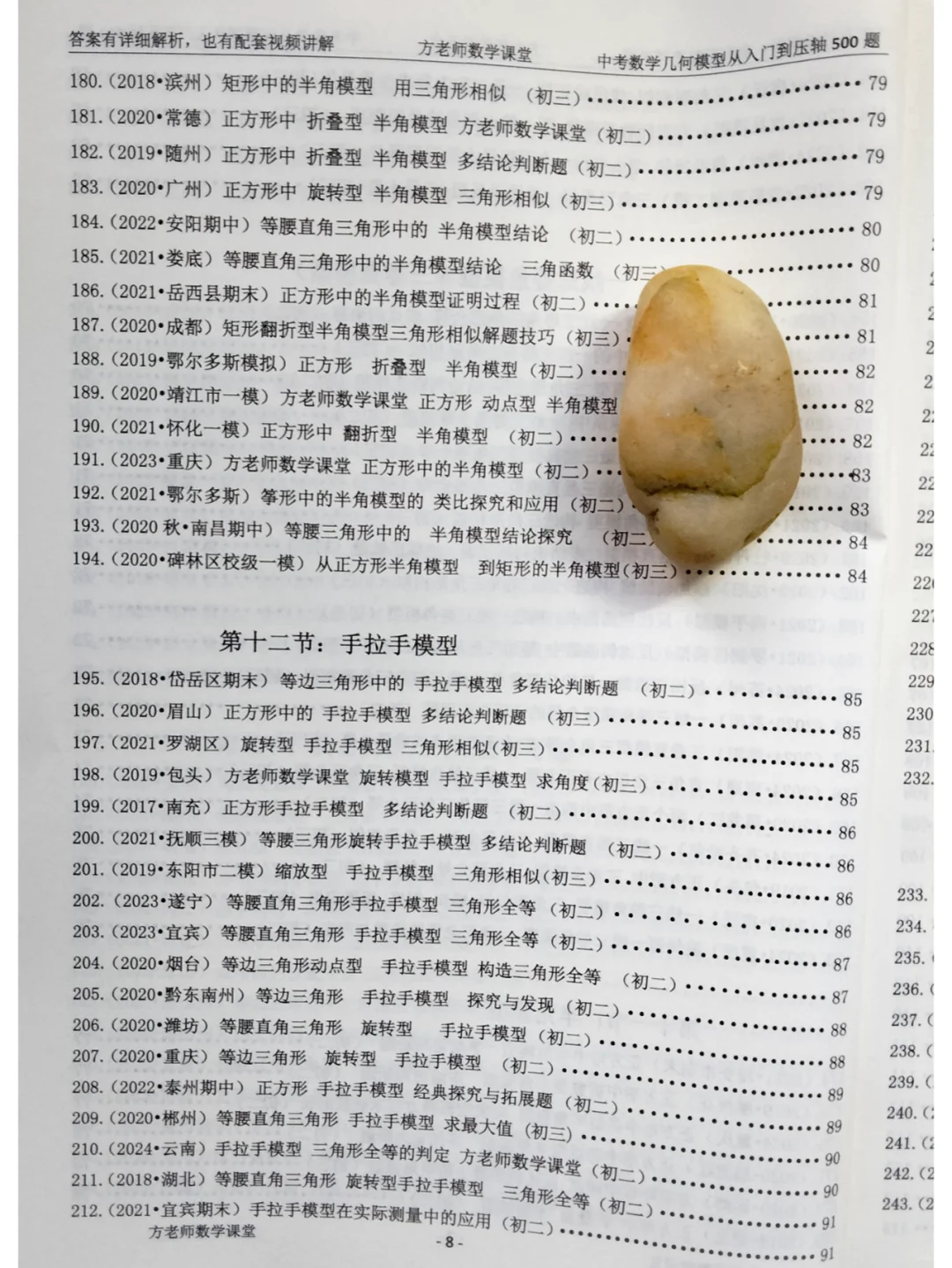 将军饮马，胡不归阿氏圆，瓜豆原理，逆等线 第8张