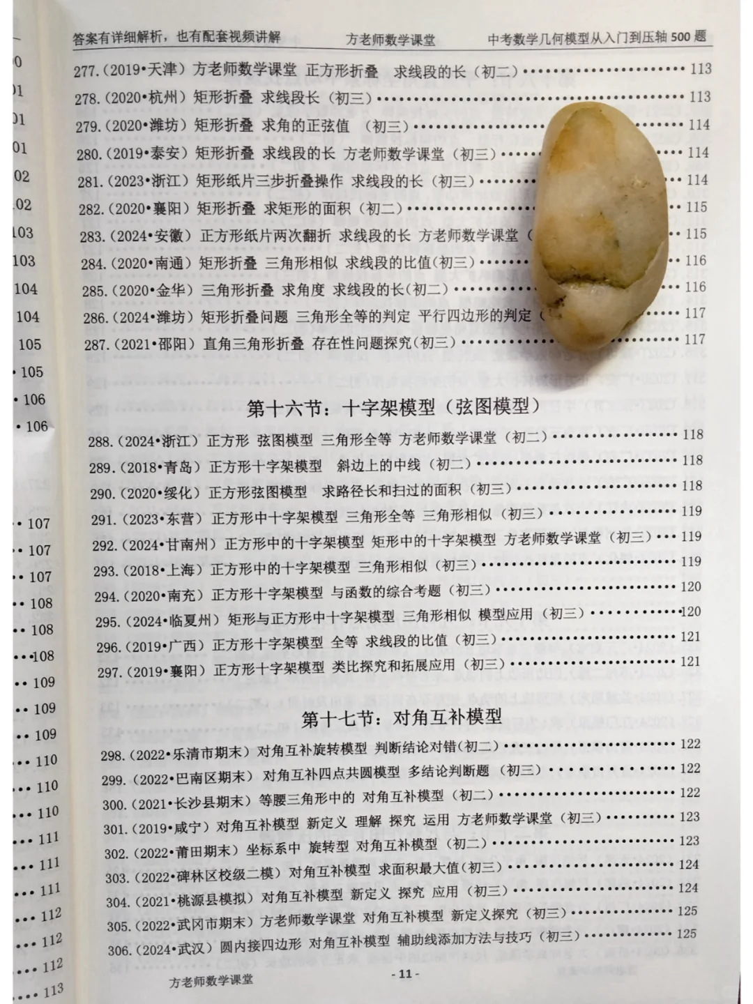 将军饮马，胡不归阿氏圆，瓜豆原理，逆等线 第11张