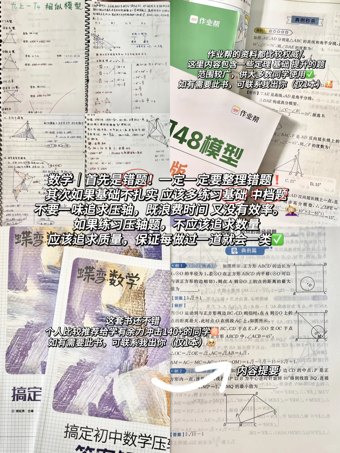 全市前155｜关于中考我想说 第3张