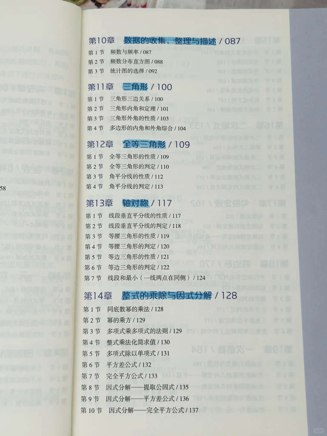 哈！初中数学难倒你？这本就是你的救星🤩 第4张
