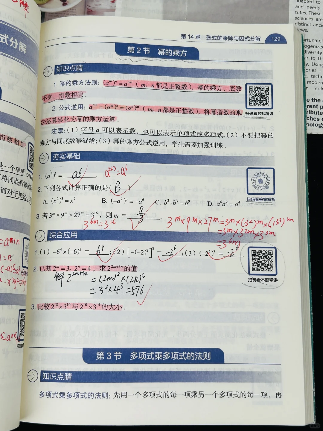 哈！初中数学难倒你？这本就是你的救星🤩 第11张
