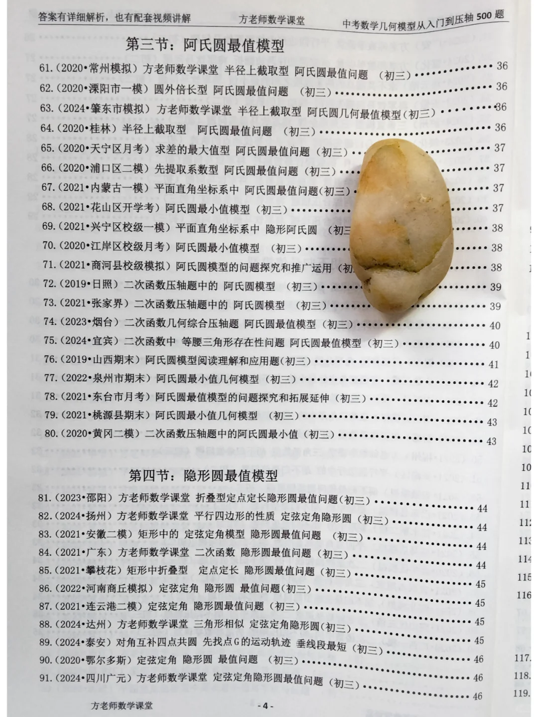 将军饮马，胡不归阿氏圆，瓜豆原理，逆等线 第4张