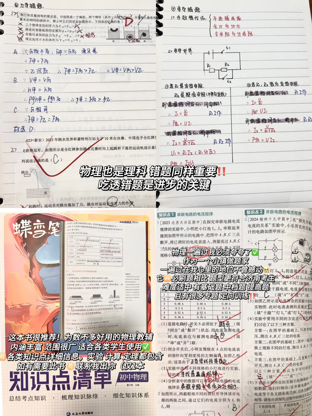 全市前155｜关于中考我想说 第5张