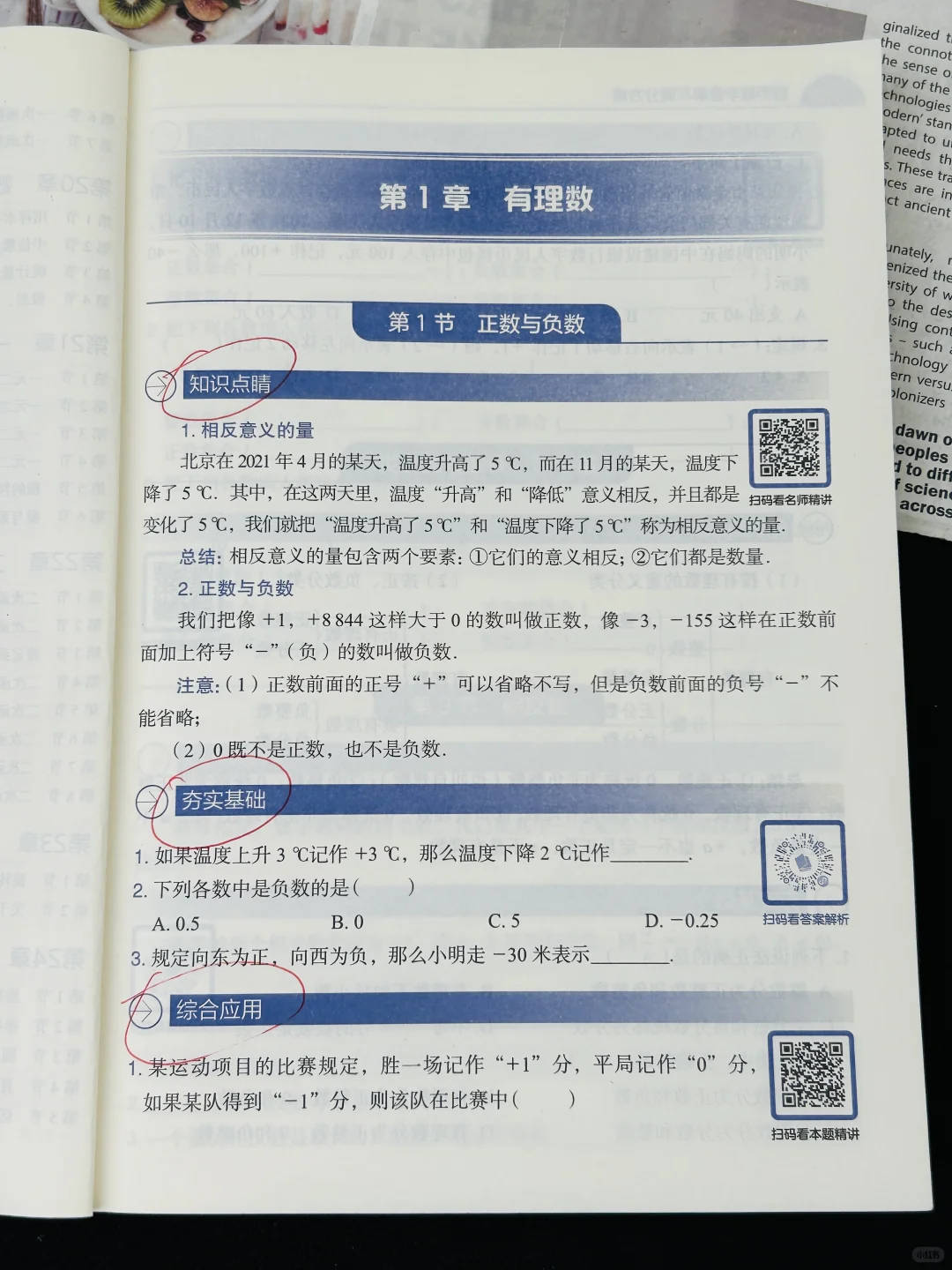 哈！初中数学难倒你？这本就是你的救星🤩 第6张