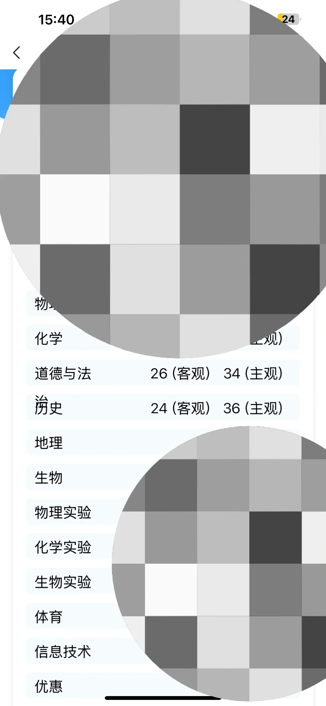 中考文综满分随便问 第1张