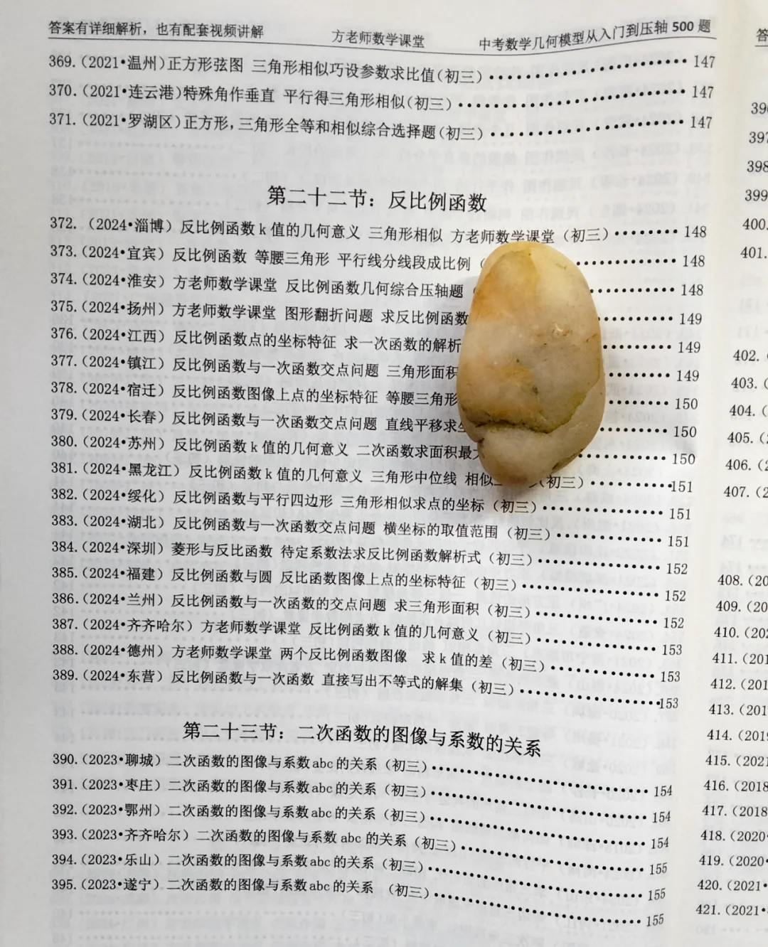 将军饮马，胡不归阿氏圆，瓜豆原理，逆等线 第14张