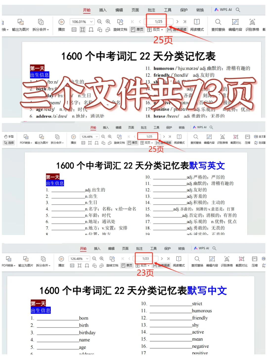 中考英语终极冲刺！ 3周背完这1600词！ 第16张