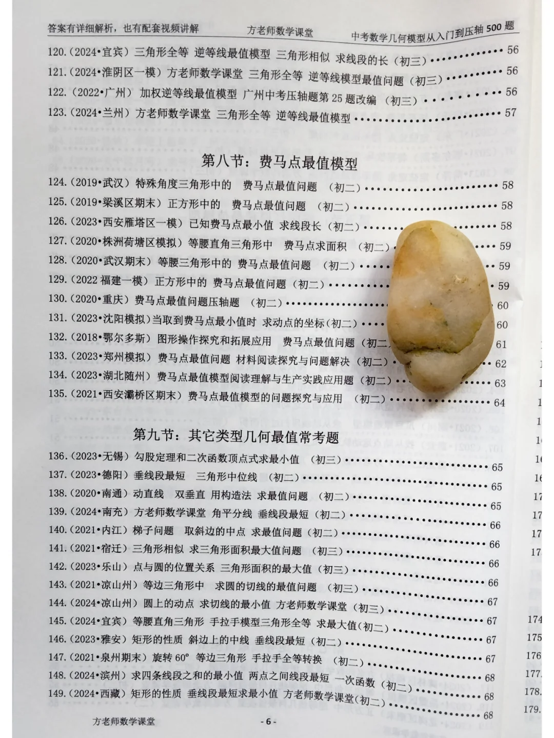 将军饮马，胡不归阿氏圆，瓜豆原理，逆等线 第6张
