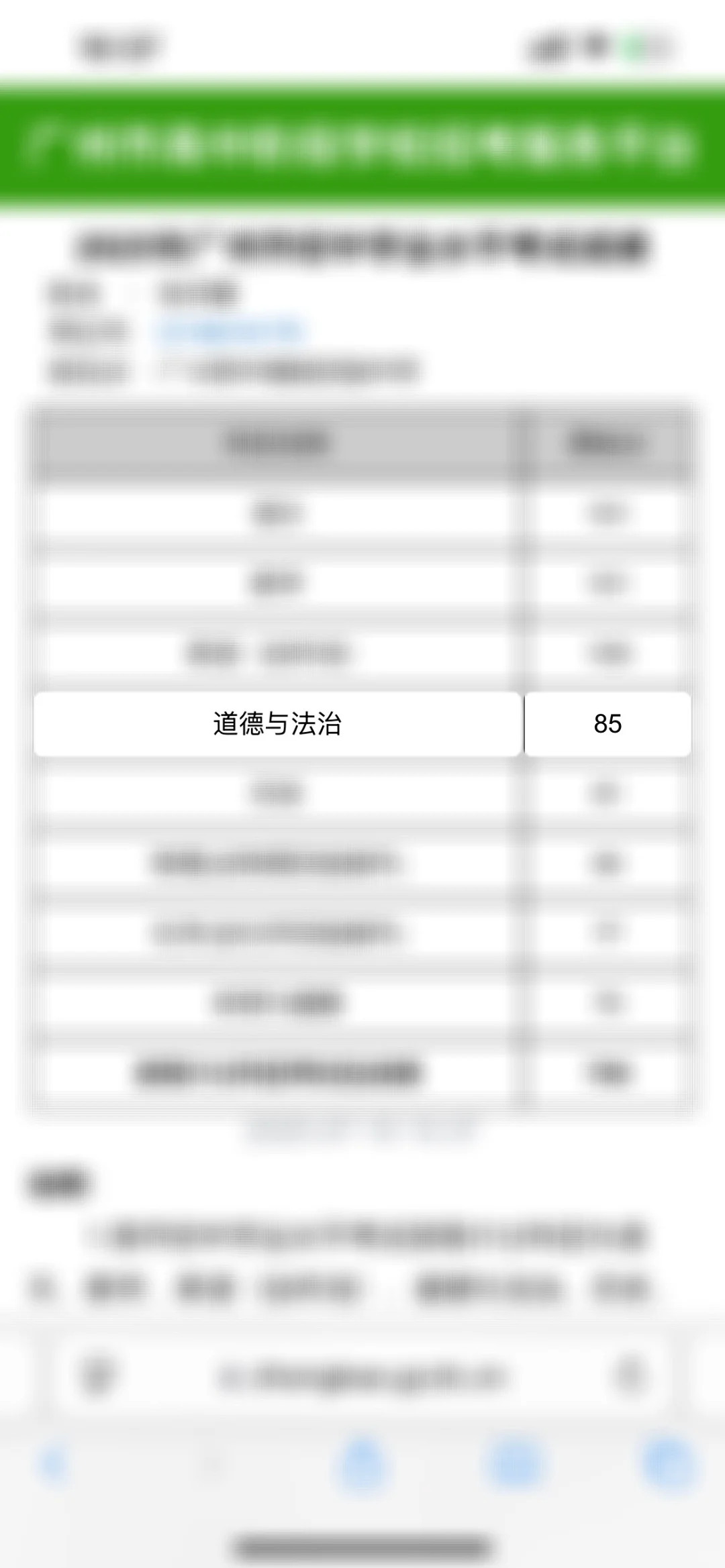 广州中考道法85分学习经验分享 第2张