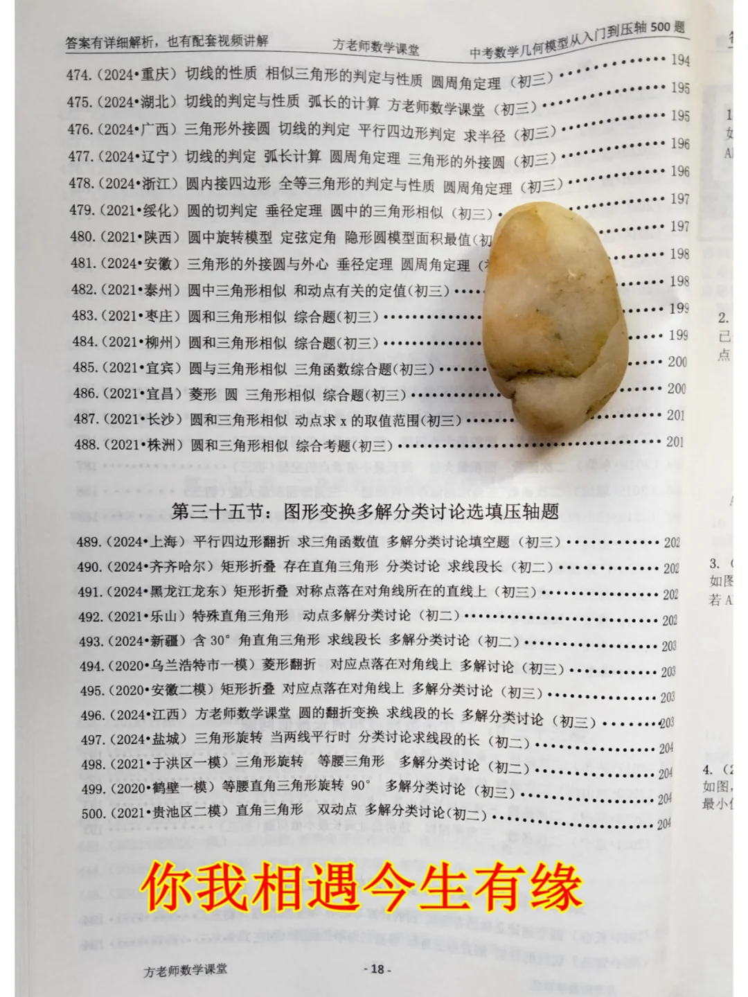 将军饮马，胡不归阿氏圆，瓜豆原理，逆等线 第1张