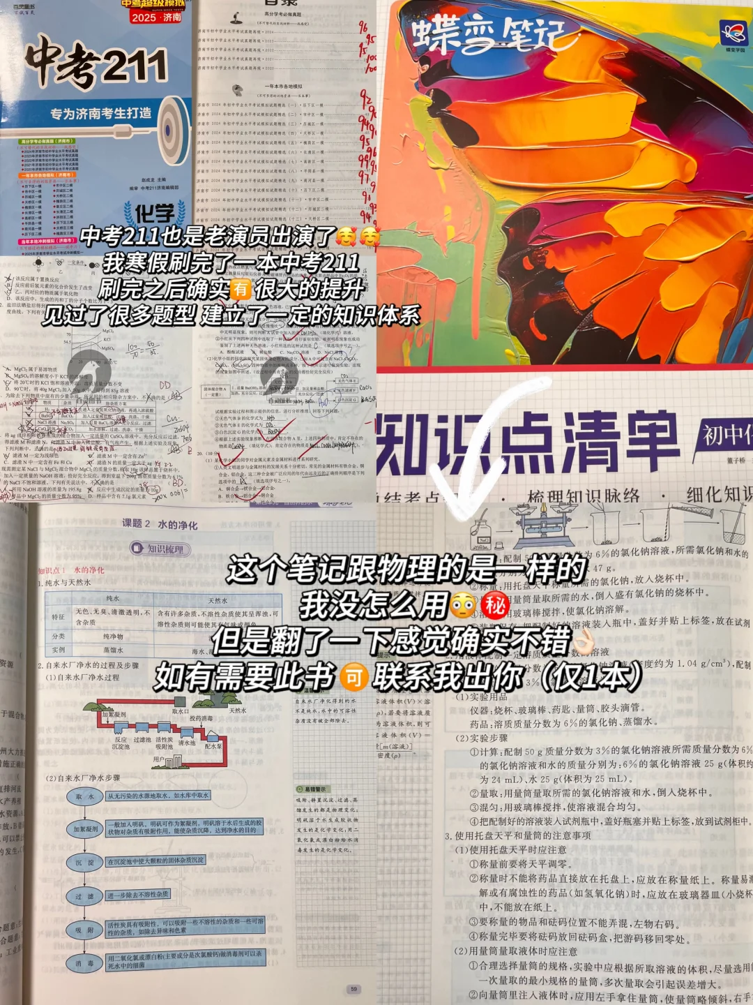 全市前155｜关于中考我想说 第1张