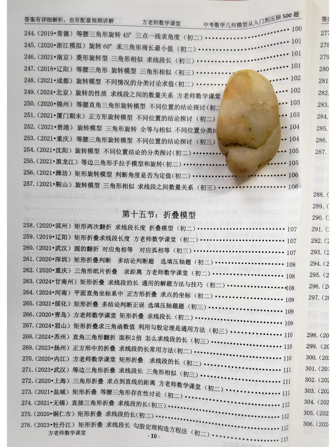 将军饮马，胡不归阿氏圆，瓜豆原理，逆等线 第10张