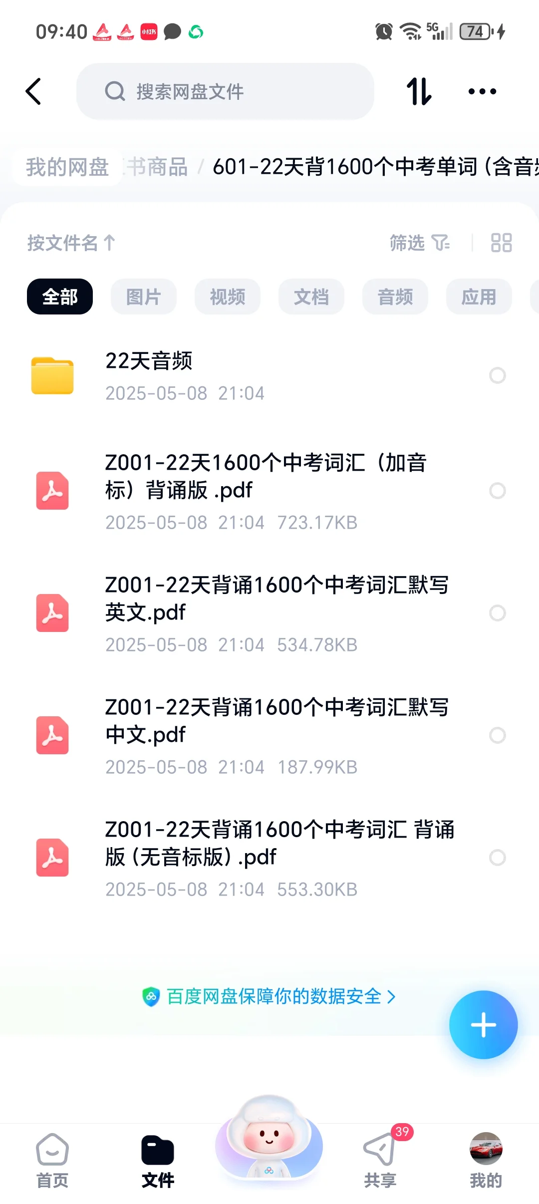 中考英语终极冲刺！ 3周背完这1600词！ 第17张