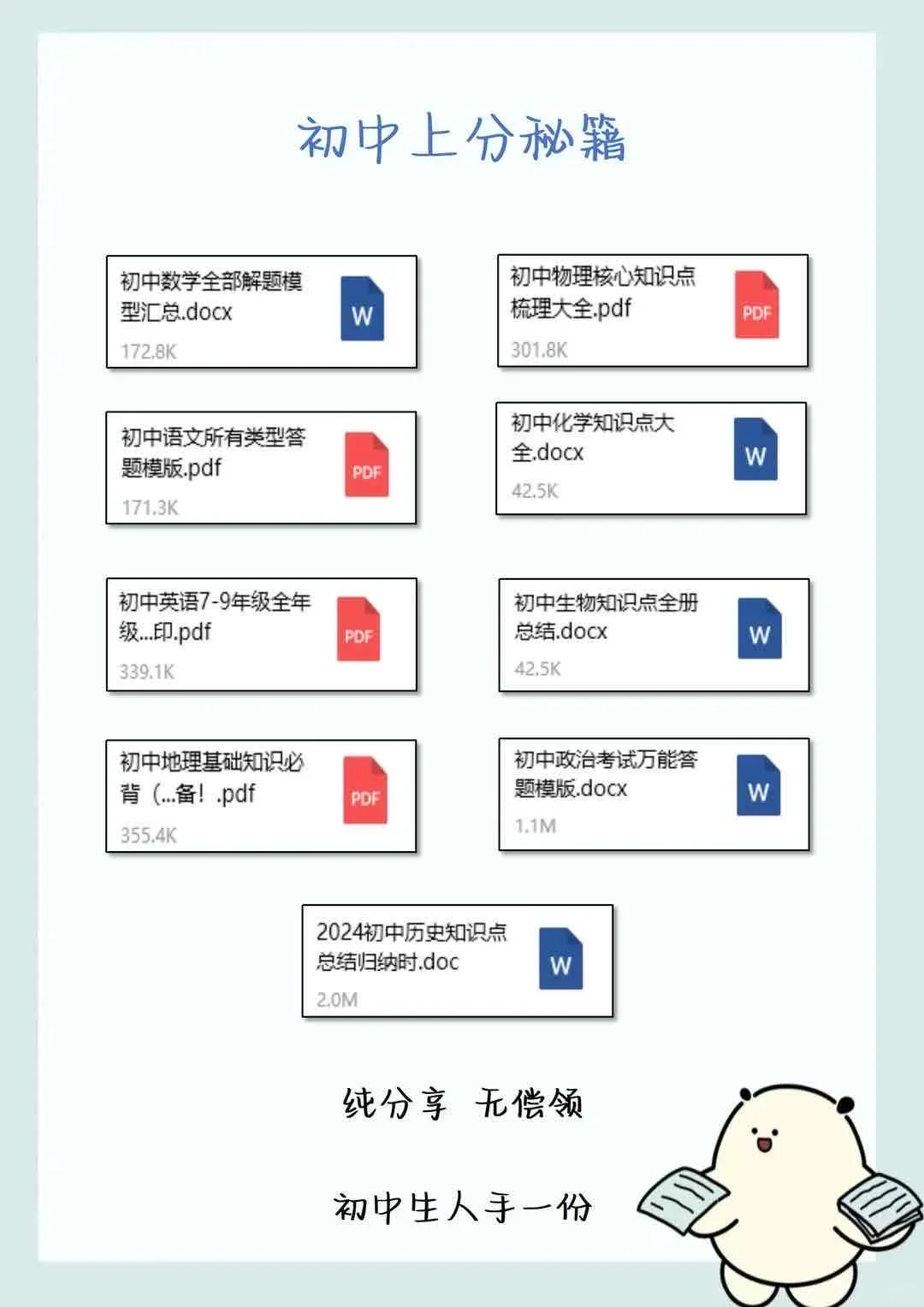 初中戒掉这八点成绩稳定班级前三 第1张
