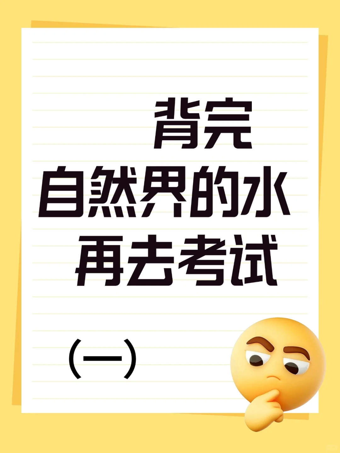 初三化学｜自然界的水原来不简单！ 第2张