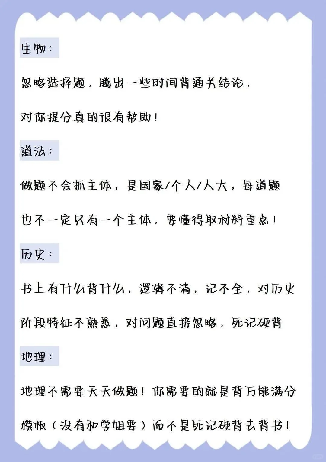 初中戒掉这八点成绩稳定班级前三！ 第6张