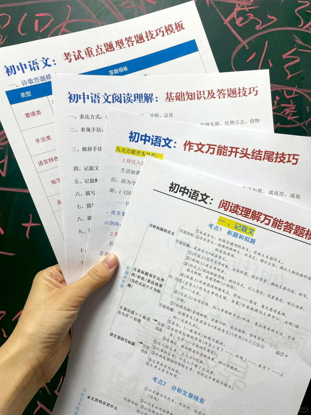 教育局最新通知！心疼9月1号开学的新初三孩子 第8张