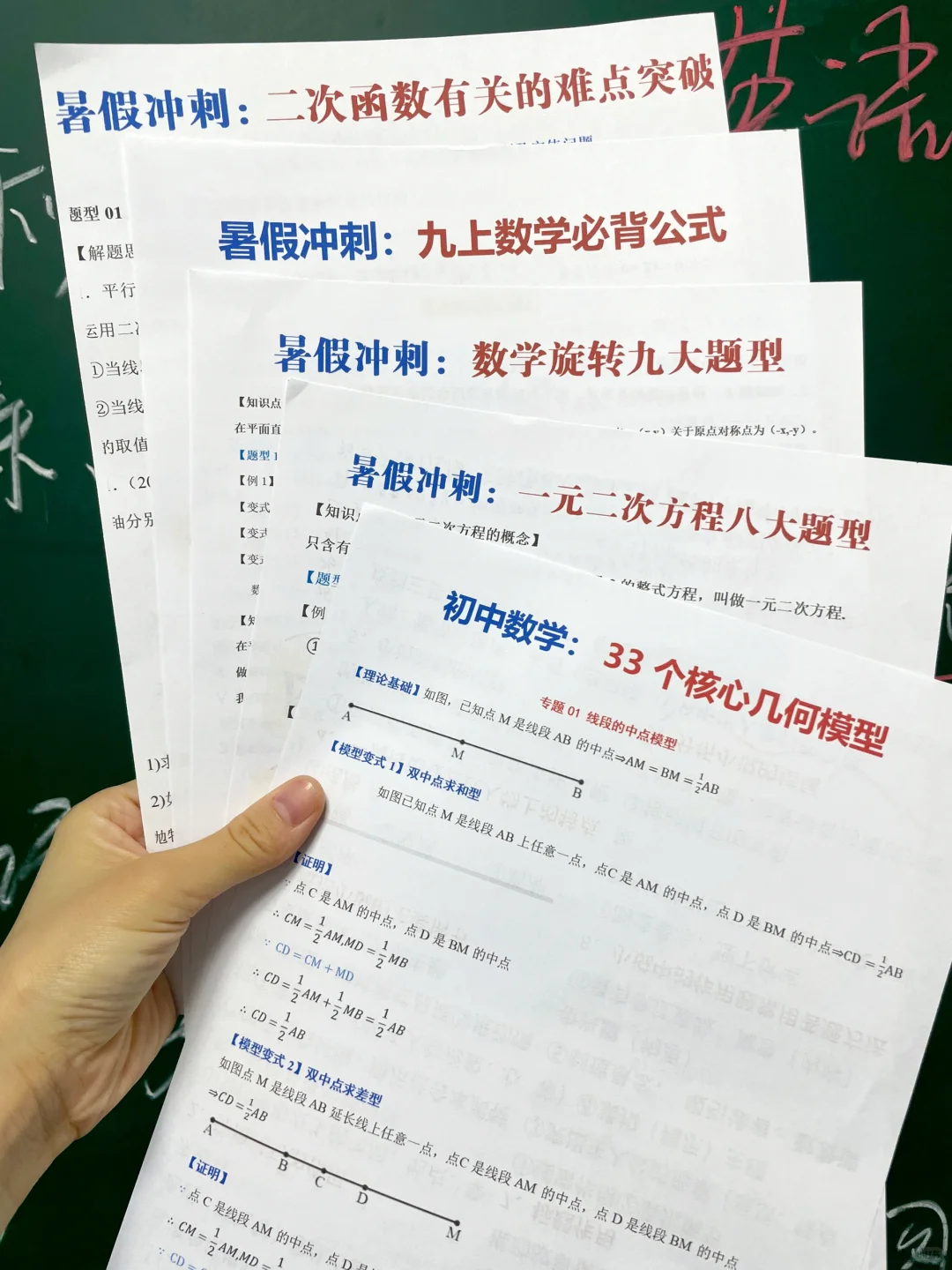 教育局最新通知！心疼9月1号开学的新初三孩子 第9张