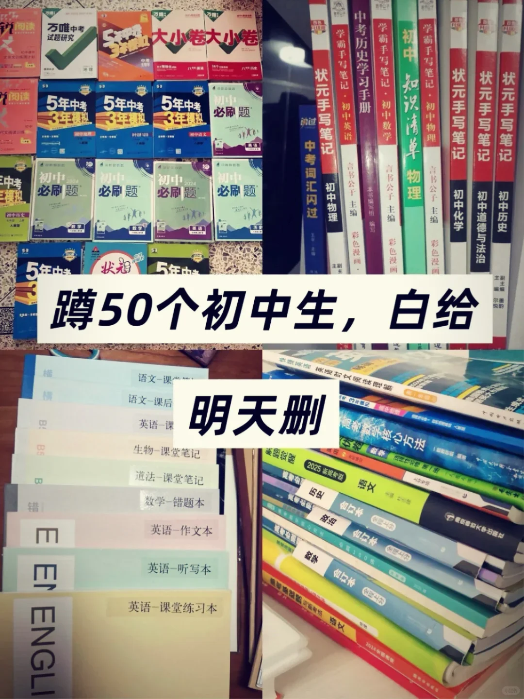 中考715分上岸 准初三 听劝来 第1张