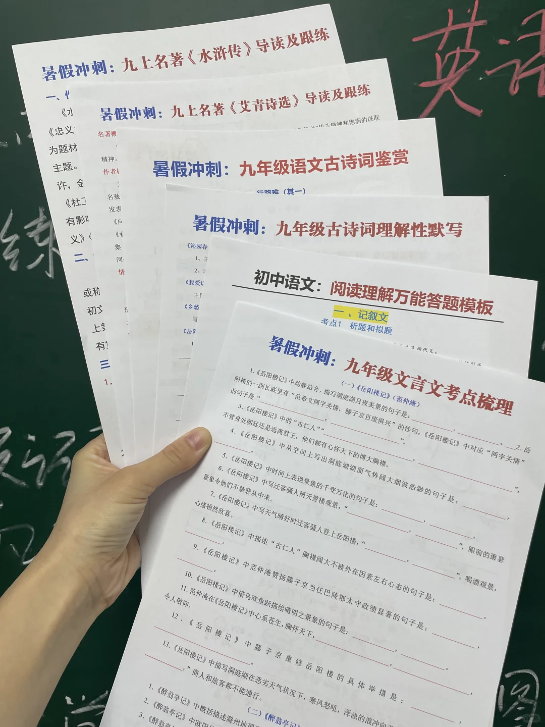 教育局最新通知！心疼9月1号开学的新初三孩子 第7张