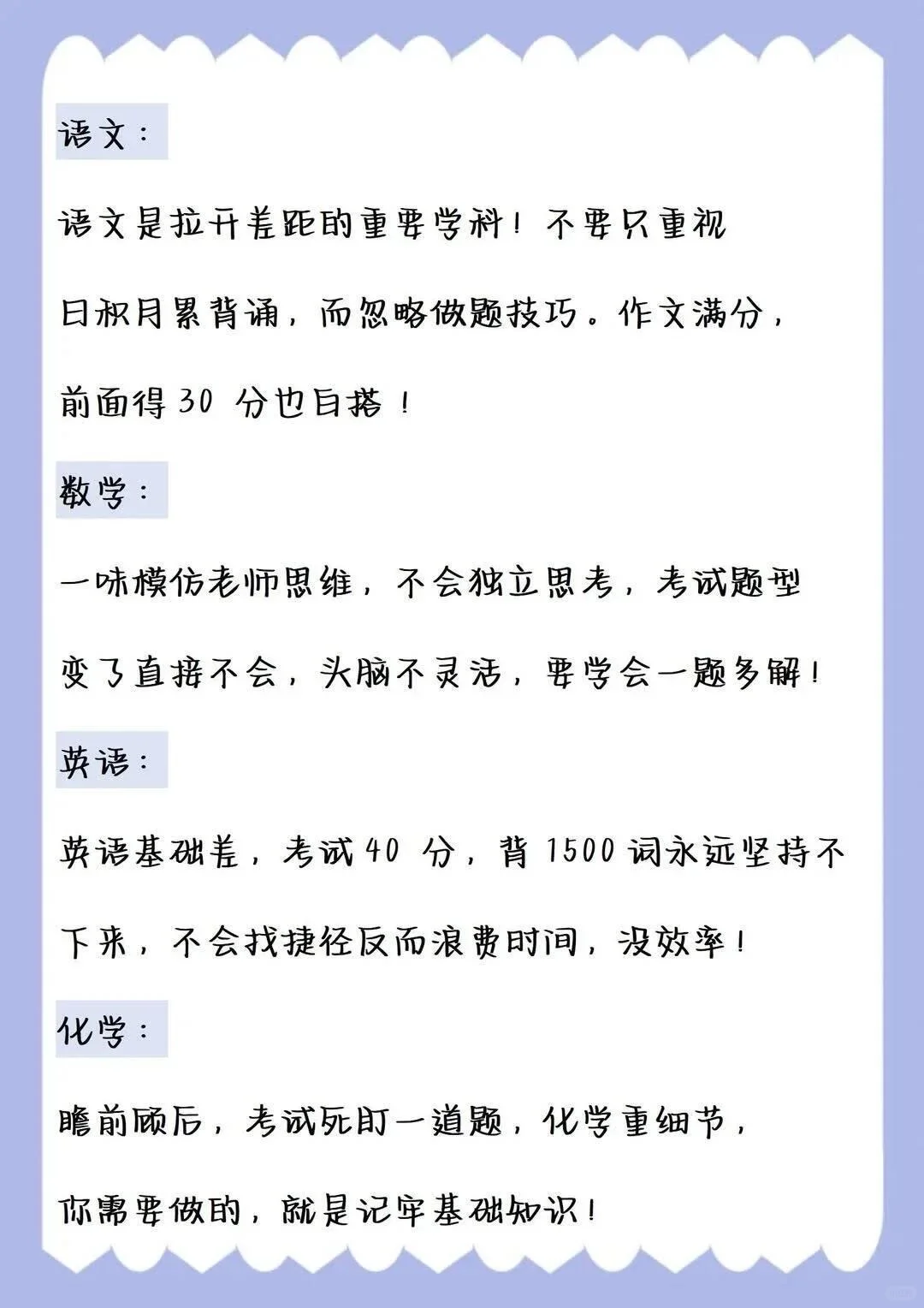 初中戒掉这八点成绩稳定班级前三！ 第4张