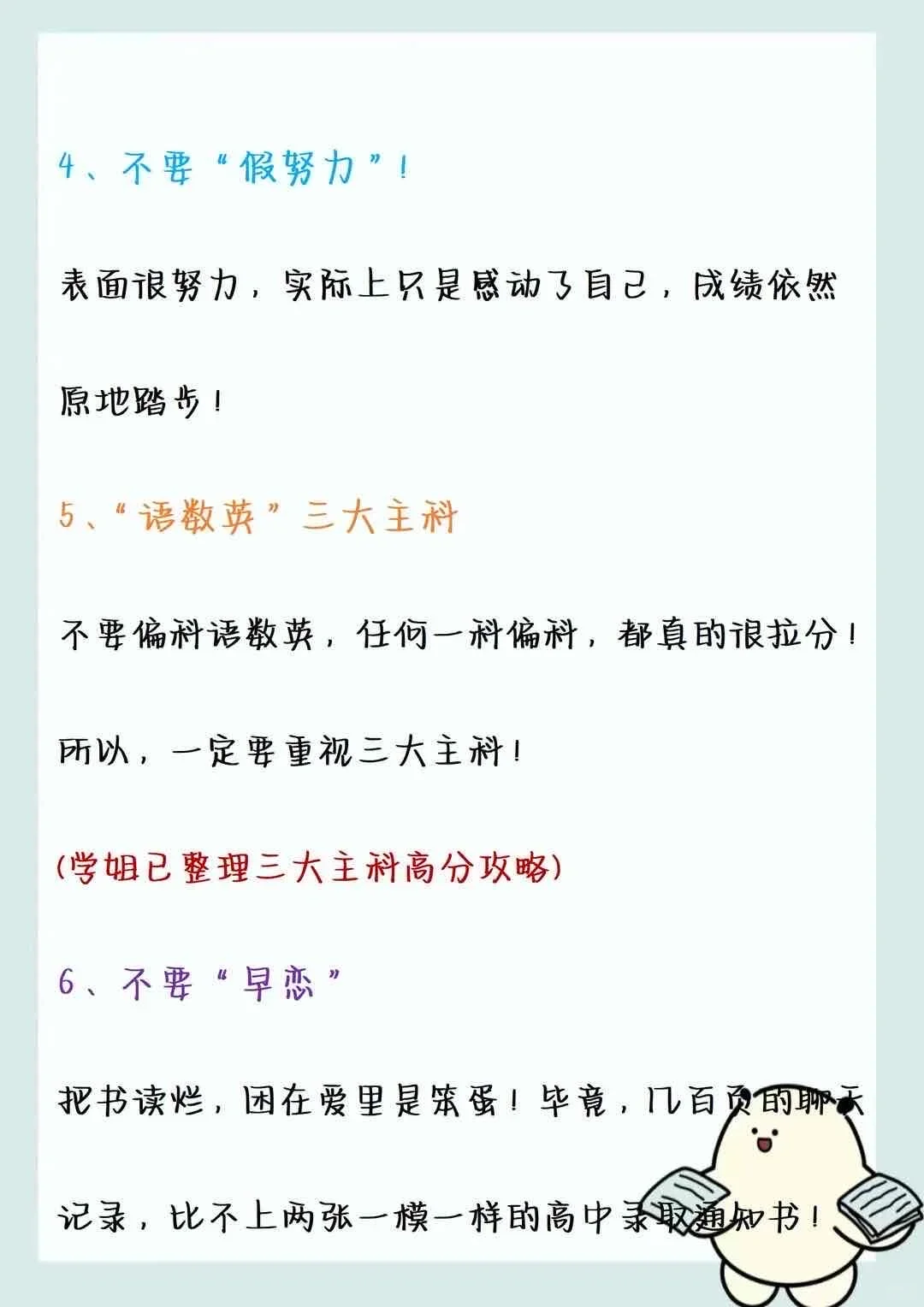 初中戒掉这八点成绩稳定班级前三 第5张