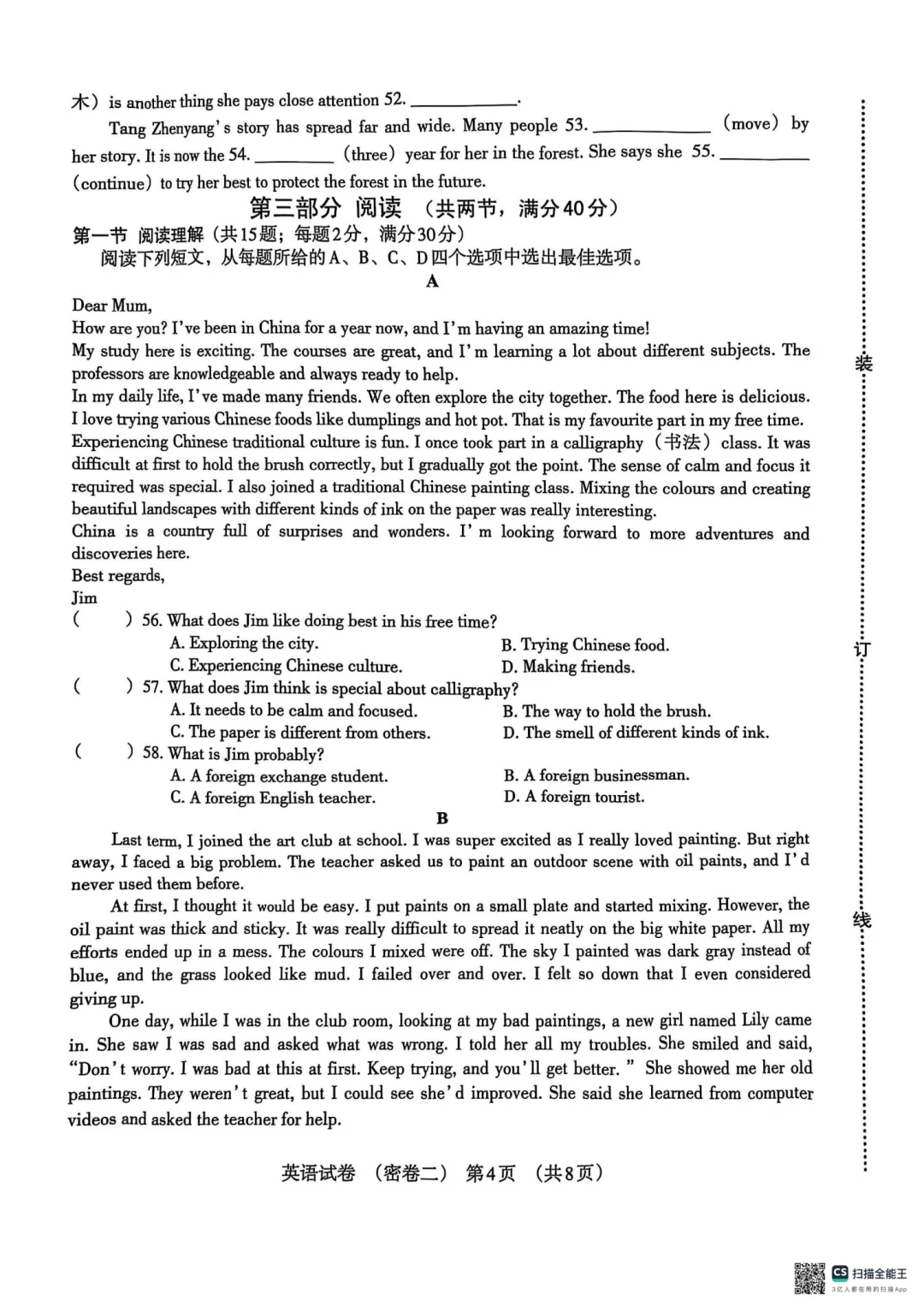 2025河北中考英语密卷二（含答案） 第5张