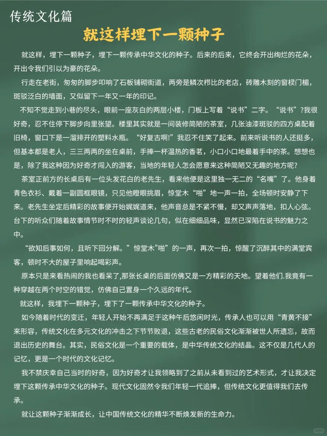 2025中考作文押题预测，5个主题命中率高 第7张