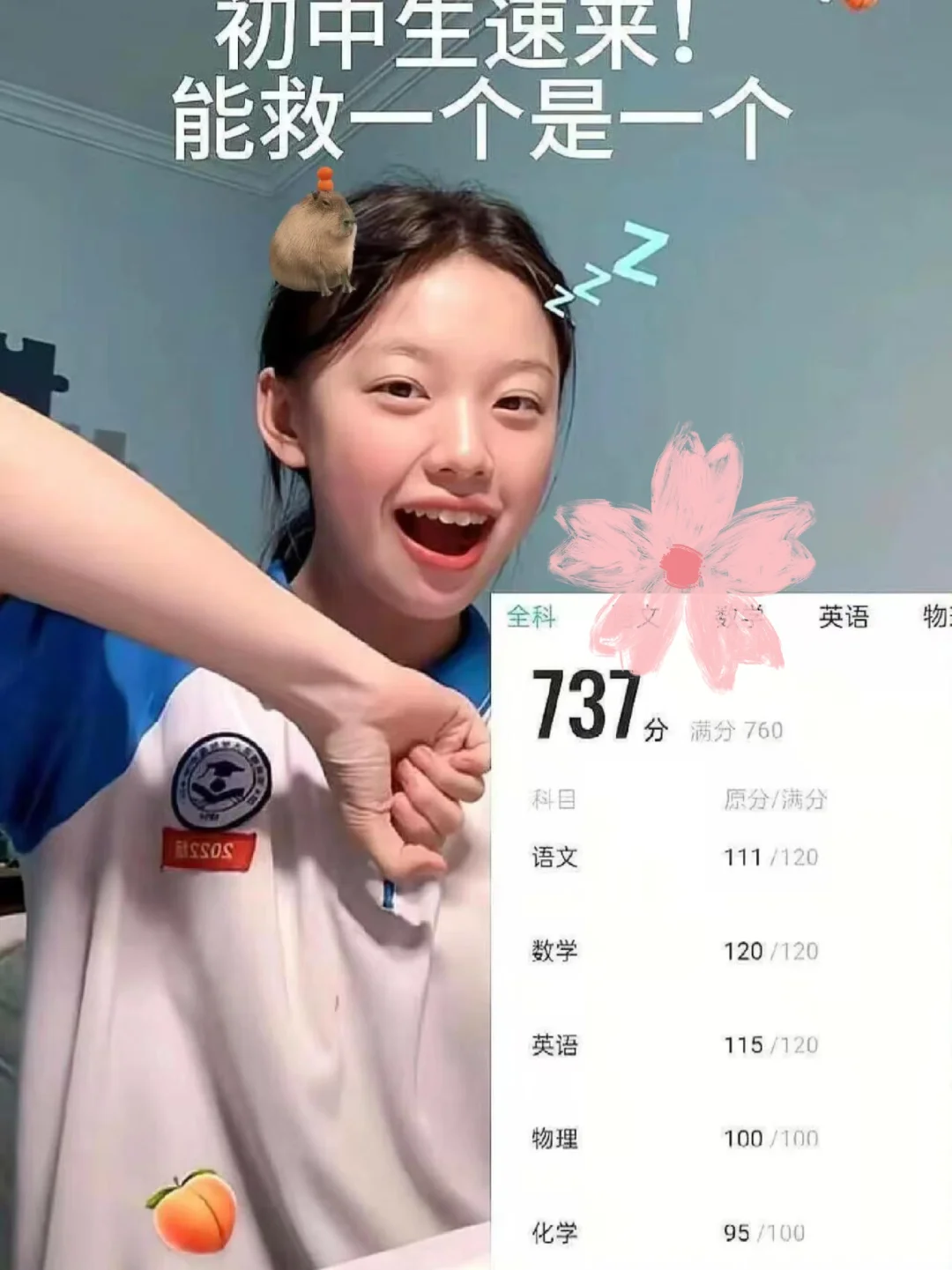 初中生速来！能救一个是一个 第2张