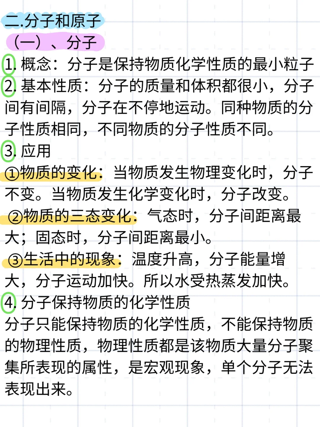 初三化学｜自然界的水原来不简单！ 第1张