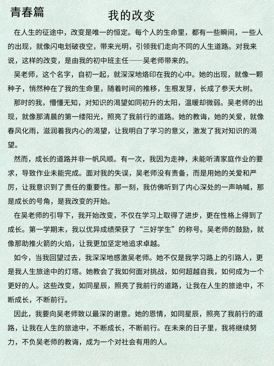 2025中考作文押题预测，5个主题命中率高 第13张