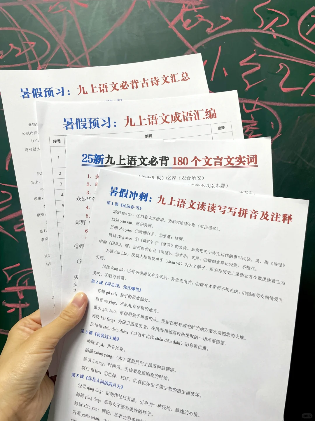 教育局最新通知！心疼9月1号开学的新初三孩子 第6张