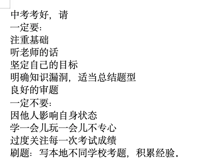 录取全市第一高中｜初中三年学习+心态全分享 第3张