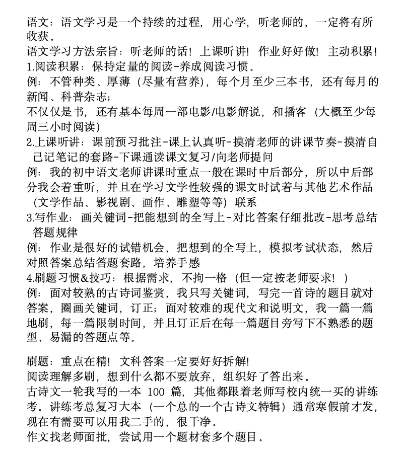 录取全市第一高中｜初中三年学习+心态全分享 第5张