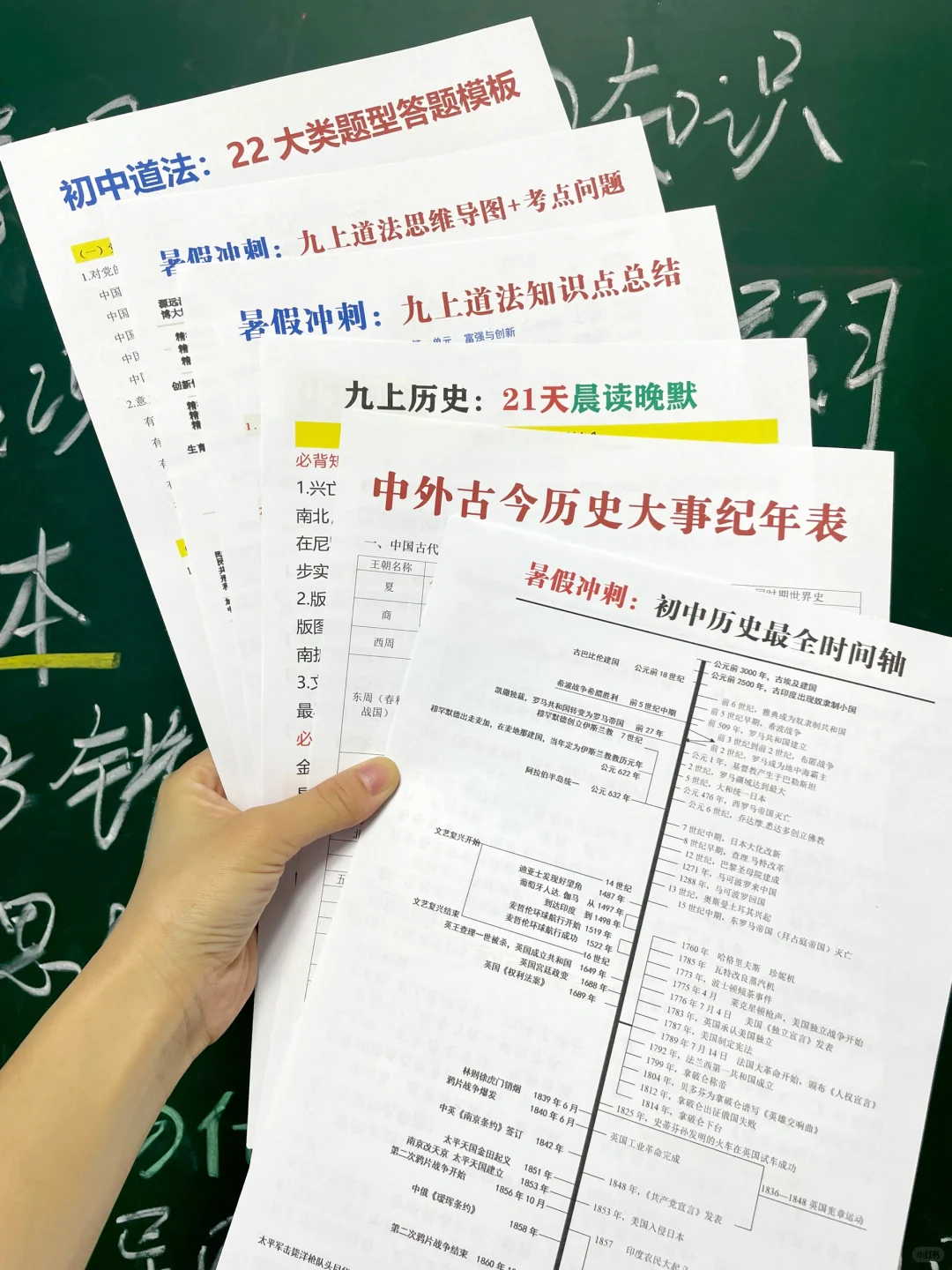 教育局最新通知！心疼9月1号开学的新初三孩子 第11张