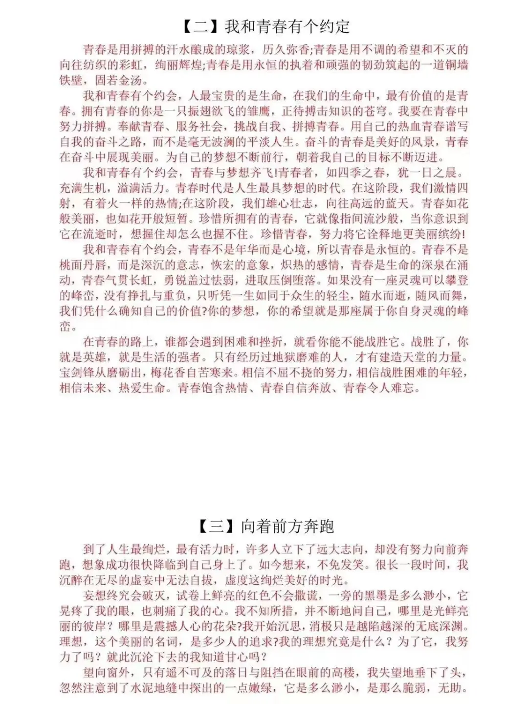2025中考作文押题预测，5个主题命中率高 第17张