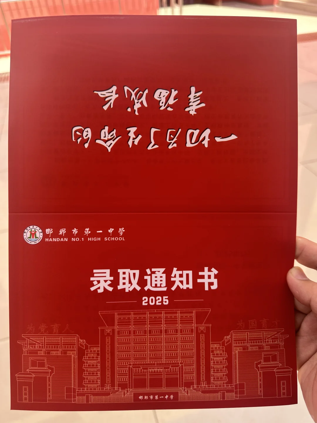 邯郸一中录取 第5张