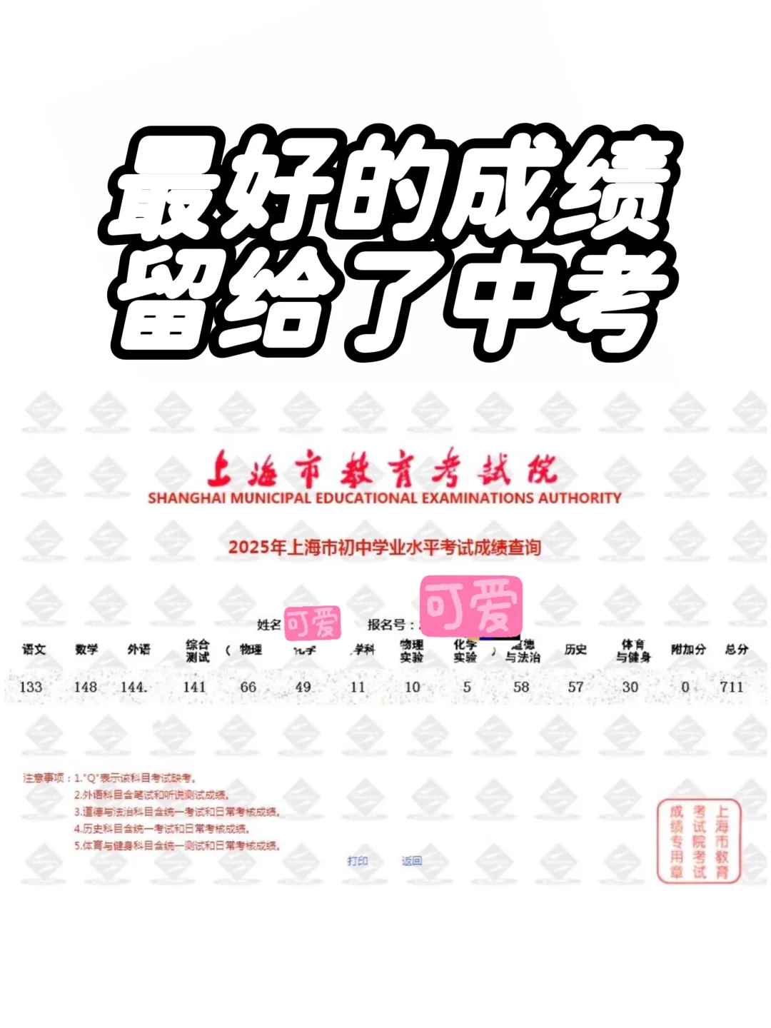 最笨的方法最有用，上岸华二 第2张