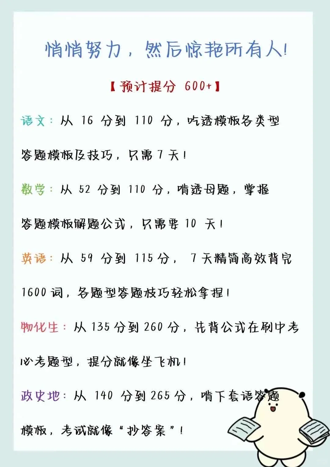初中戒掉这八点成绩稳定班级前三 第3张