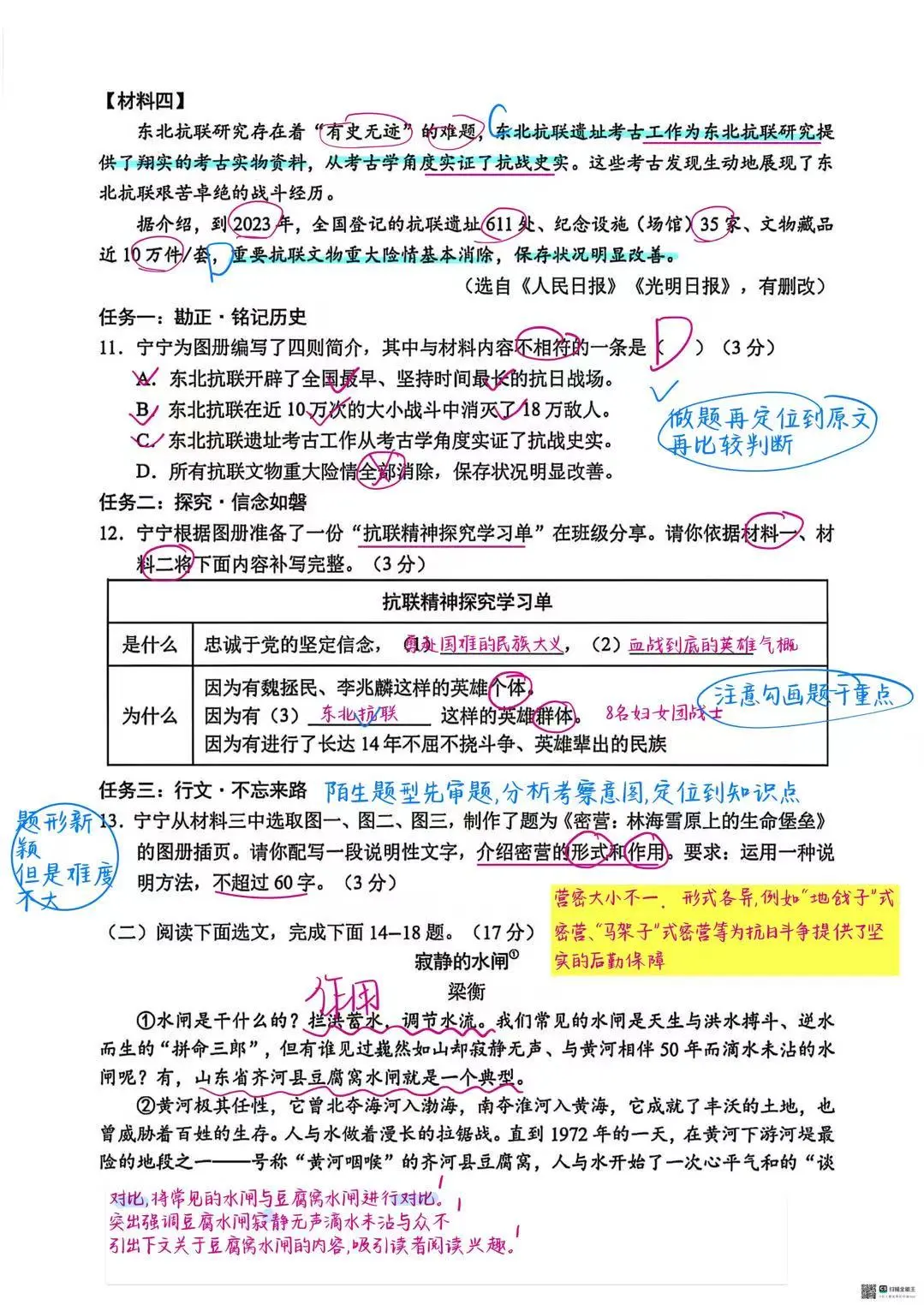 2025年辽宁省中考语文试卷分析 第1张