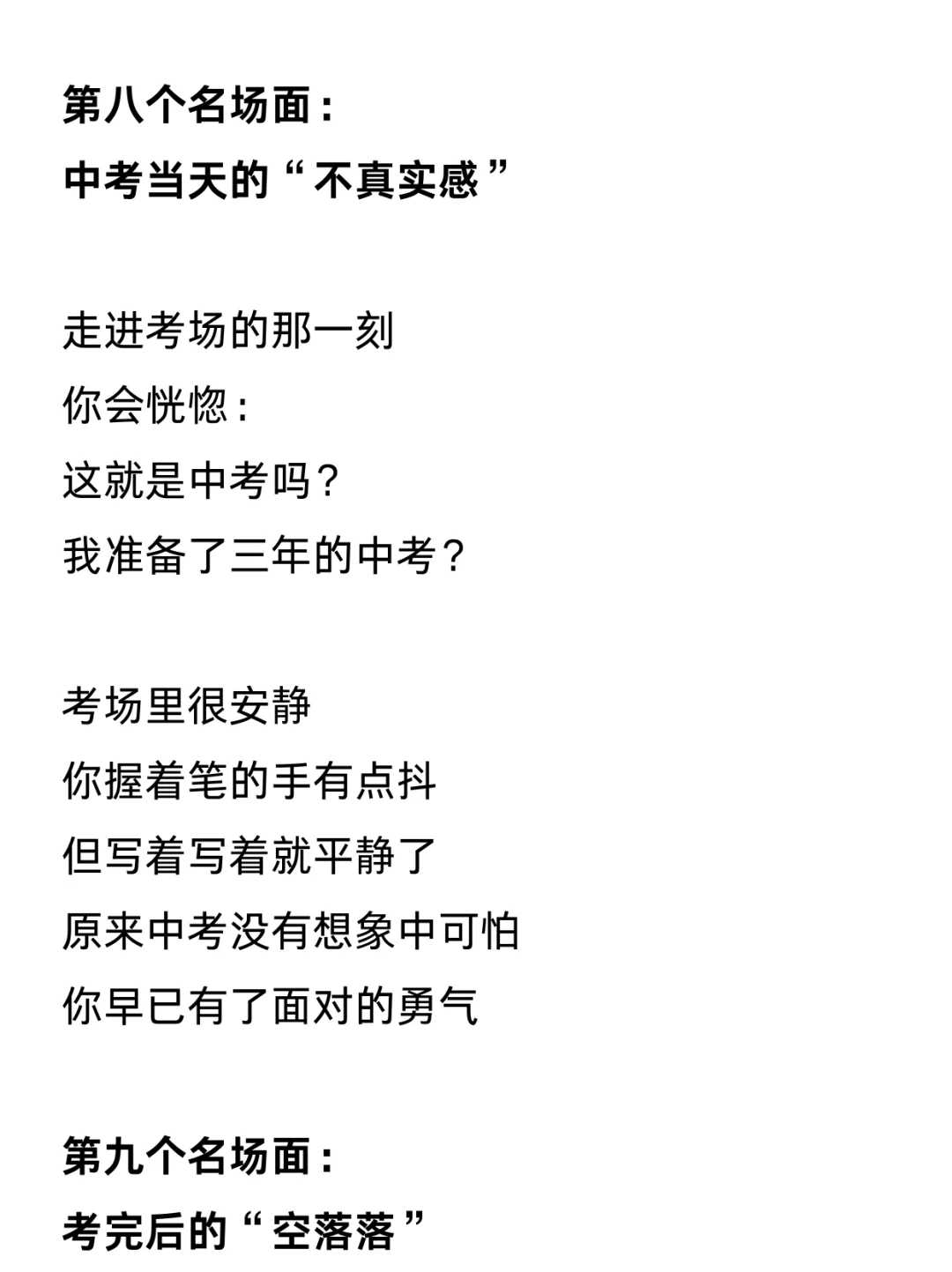 初三即将经历的 10个瞬间，看完先哭了 第11张
