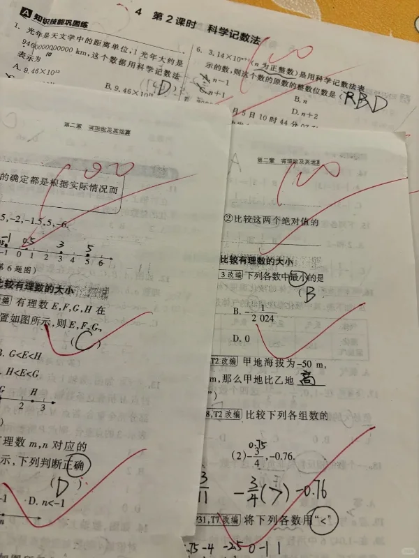 因为中考数学132，说说数学进步最快的方法 第1张