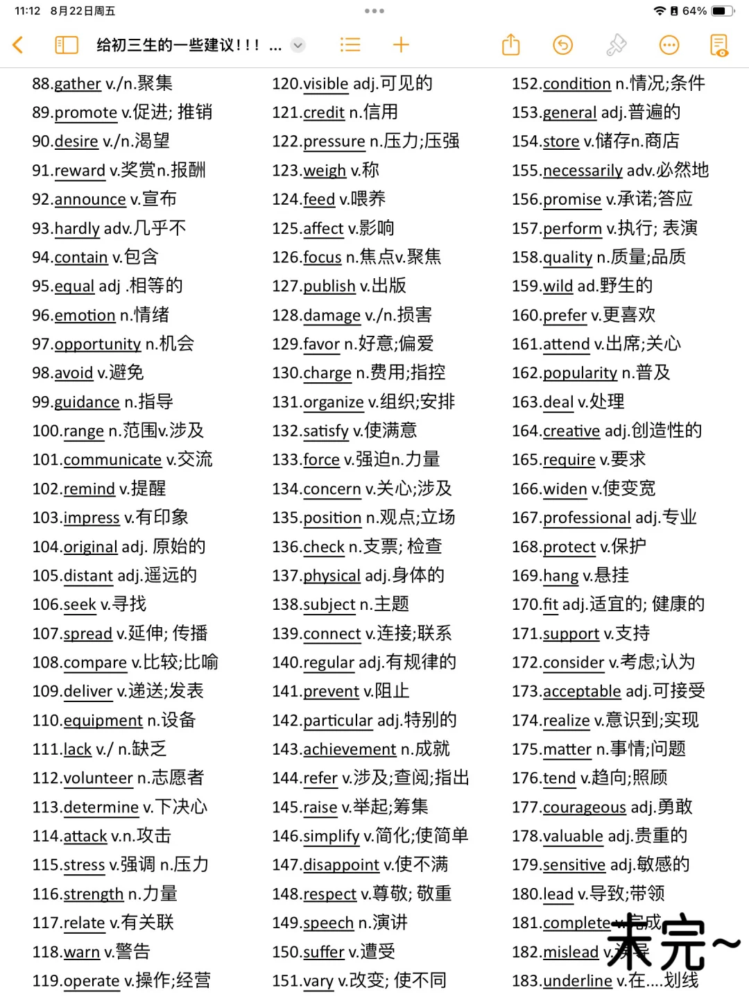 给初三生的一些建议！准初三进！直接狠狠逆袭 第7张