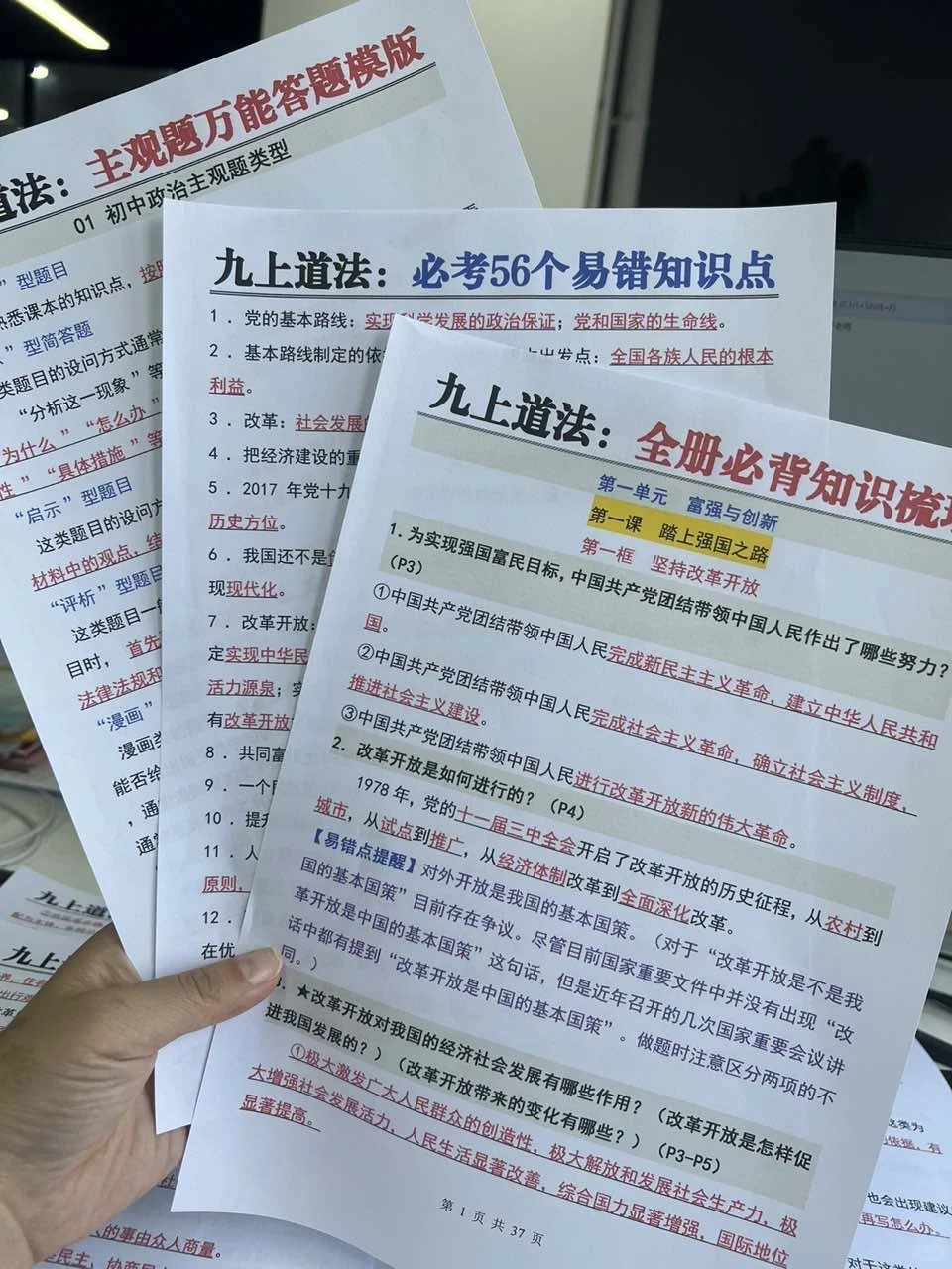 准初三最后一年，千万不能碰的四大禁忌‼️ 第1张