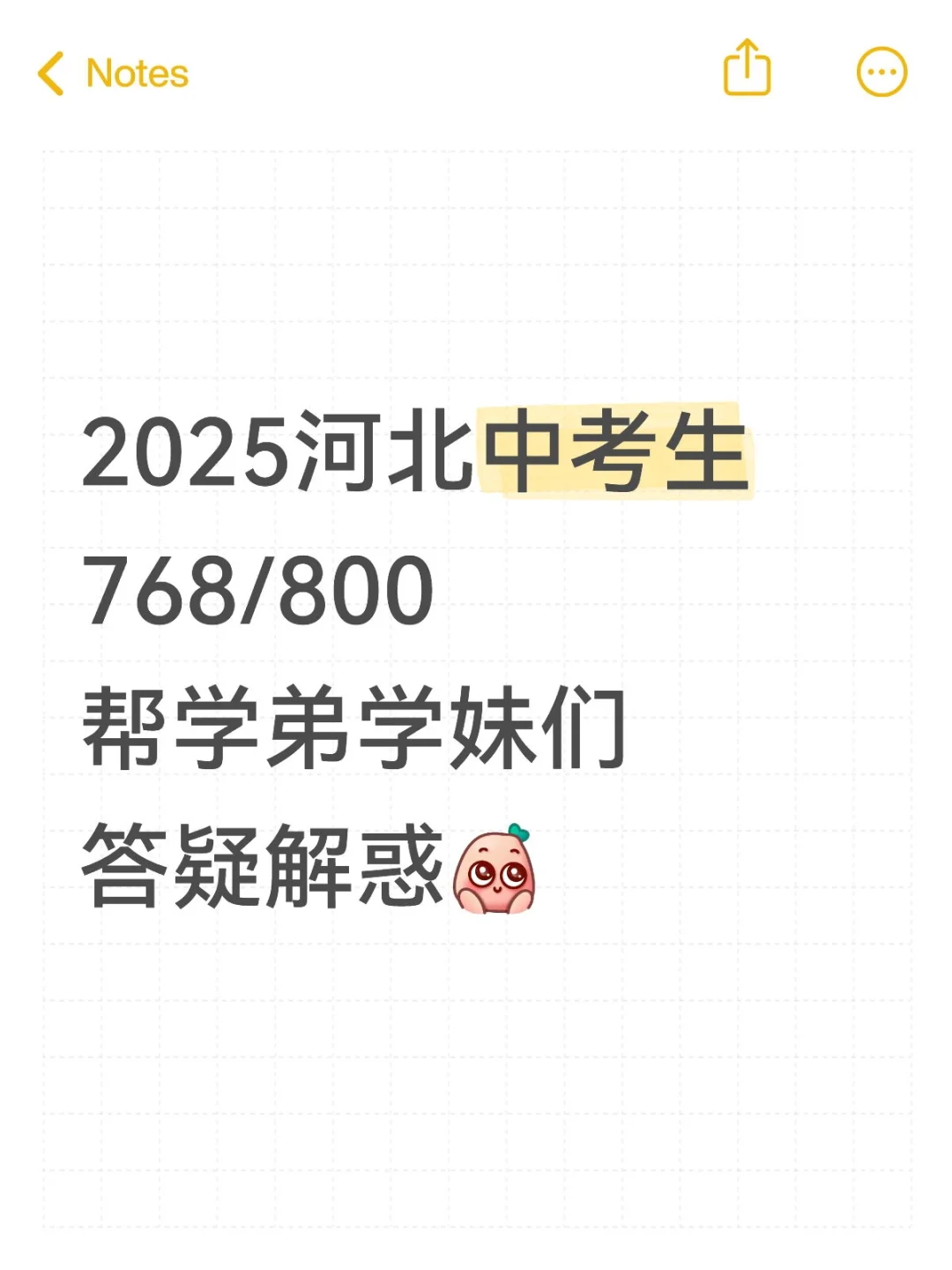 中考答疑 第1张