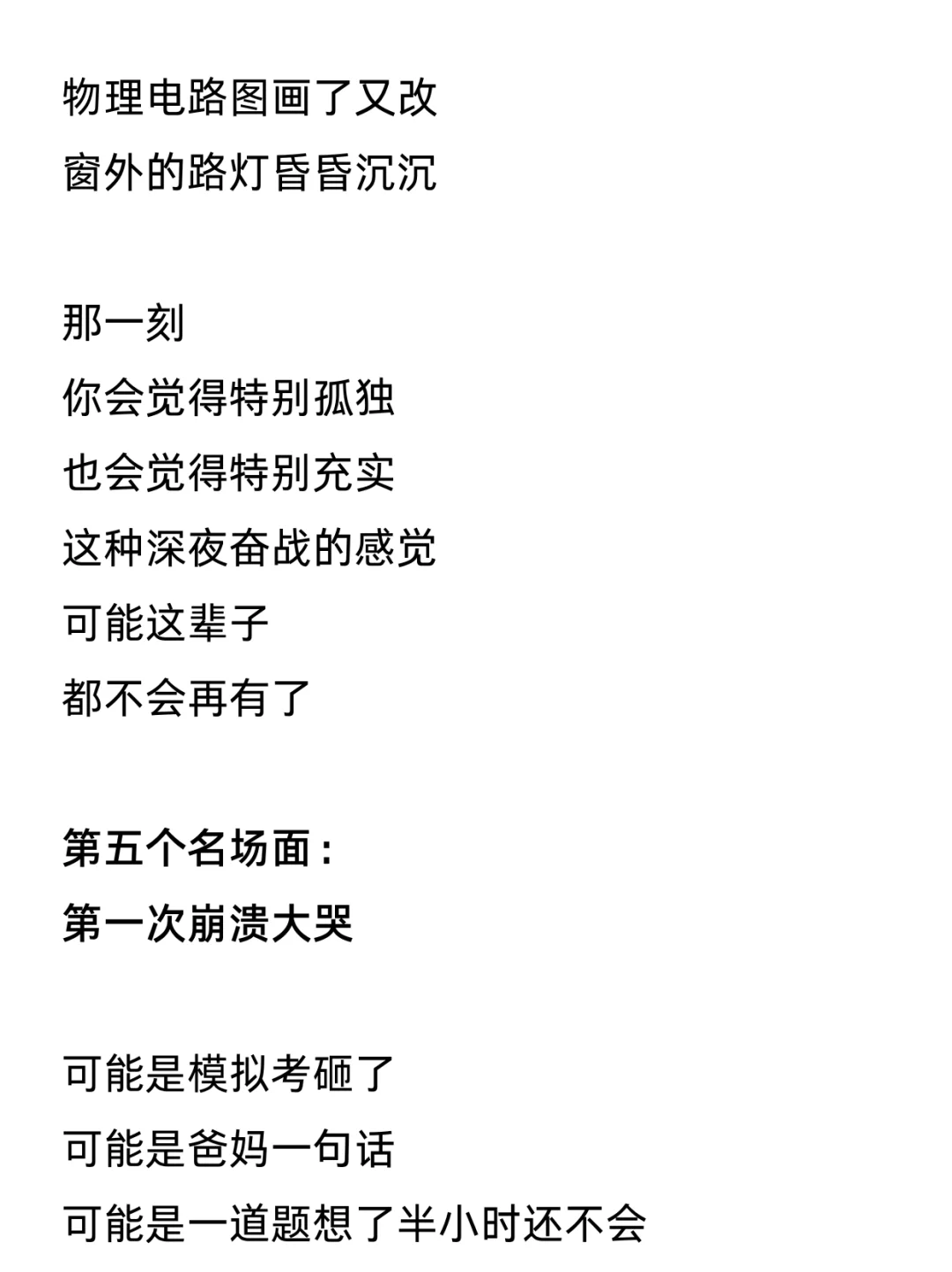 初三即将经历的 10个瞬间，看完先哭了 第7张